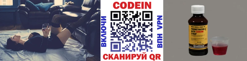 Купить  Советский  Кодеин напиток Lean (лин)