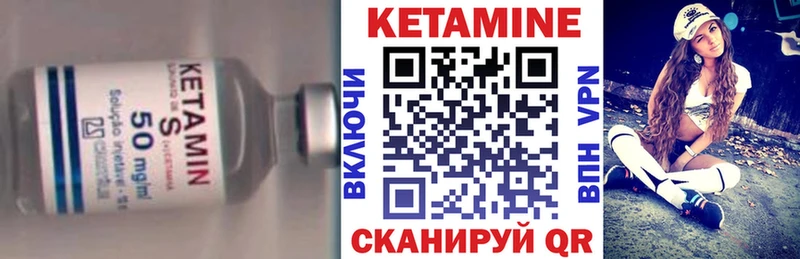 Купить где  Советский  КЕТАМИН VHQ 
