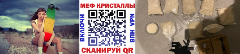 МЯУ-МЯУ mephedrone  Советский 