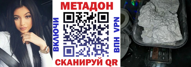 Купить где  Советский  МЕТАДОН VHQ